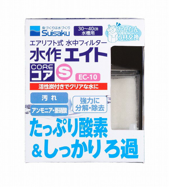 【マラソン10%OFFクーポン】水作エイトコア