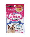 【ハッピーベル】猫ちゃんの国産牛乳を使ったスープごはん ささみ＆サーモン 成猫用 40g 【賞味期限：20260228】