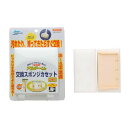 【マラソン10%クーポン配布中】おそうじアルジーくん交換スポンジカセット