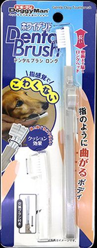 ホワイデント デンタルブラシ ロング犬用