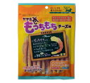 【マラソン10%クーポン配布中】ササミ巻きもっちもちチーズ味【賞味期限 20260829】