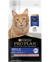 【ハッピーベル&2個購入で使える5%OFFクーポン配布中】プロプラン キャット 7歳以上の成猫用 サーモン&ツナ【賞味期限 20251231】