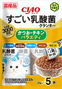 【マラソン10%OFFクーポン配布中】CIAOすごい乳酸菌クランキー かつお・チキンバラエティ【賞味期限 20260930】