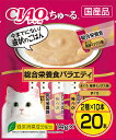 【マラソン限定15%OFFクーポン配布中】CIAOちゅーる 総合栄養食バラエティ 14g×20本 【賞味期限：20251231】