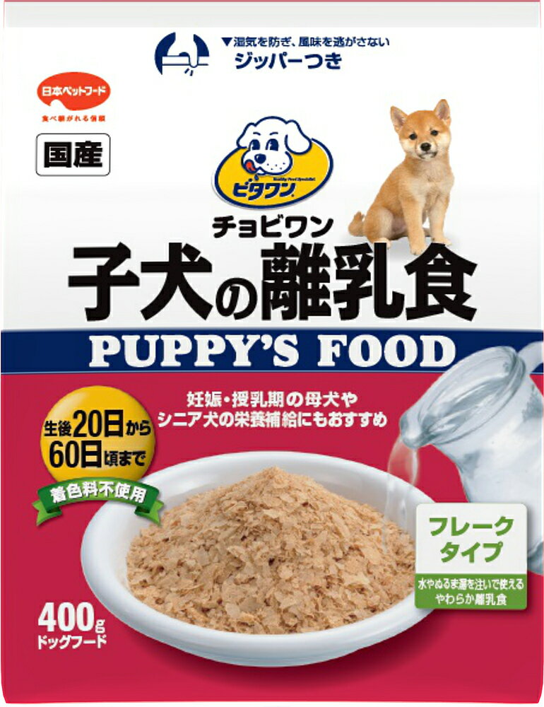 ビタワン 子犬の離乳食 400g