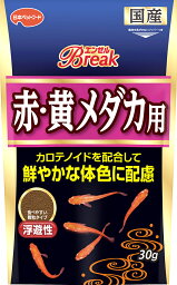 【0と5の付く日10％OFFクーポン配布中】エンゼルBreak 赤・黄メダカ用 30g 【賞味期限：20260430】