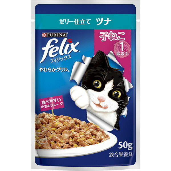 【マラソン10%OFFクーポン配布中】ピュリナ フィリックスパウチ やわらかグリル子ねこツナ【賞味期限 20270228】のサムネイル