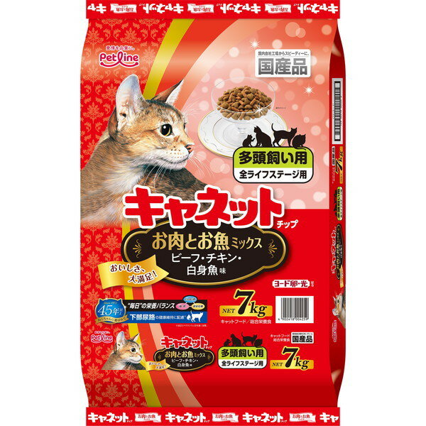 【ハッピーベル】キャネットチップ多頭飼お肉とお魚ミックス 7.0kg【賞味期限：20251031】