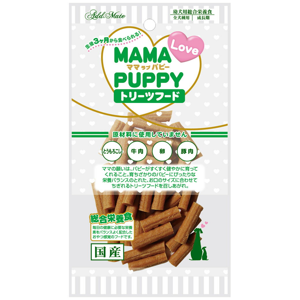 【ハッピーベル】ママラブパピー トリーツフード 60g【賞味期限：20241231】 1