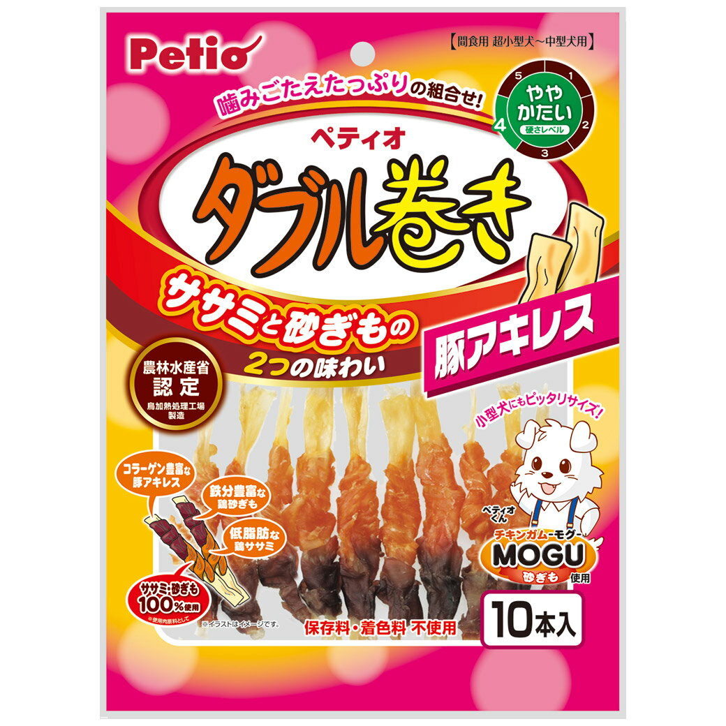 【ハッピーベル】ササミ＋チキンガムMOGU ダブル巻き 豚アキレス 10本入【賞味期限：20250630】