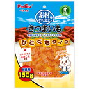 【0と5の日10%OFFクーポン配布中】素材そのままさつまいも ひとくちタイプ 150g 【賞味期限：20250630】