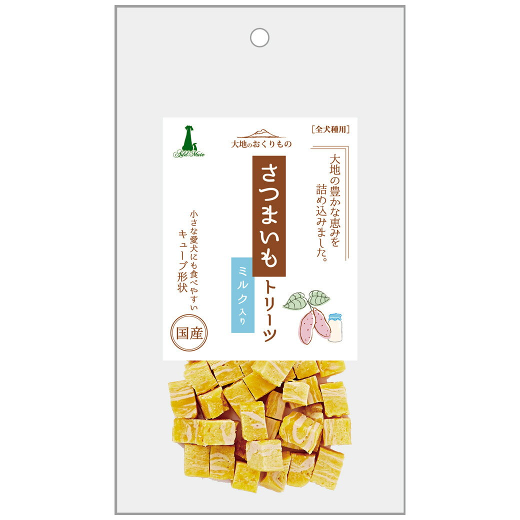 【マラソン限定 15％OFF クーポン配布中】さつまいもトリーツミルク入り 50g【賞味期限 20250331】