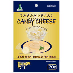 【ハッピーベル】キャンディチーズ ミルクカルシウム入り 70g 【賞味期限：20250131】