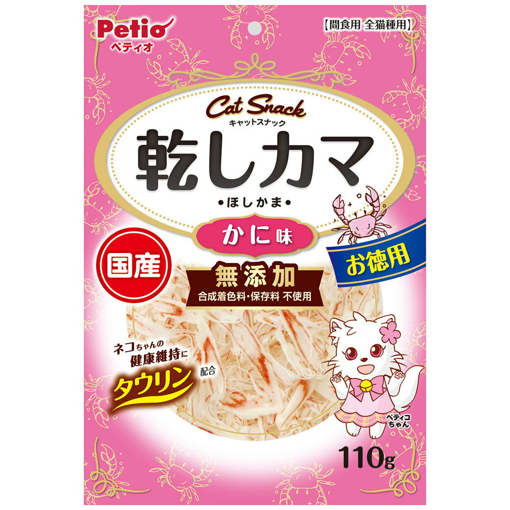 キャットSNACK乾しカマかに味 110g