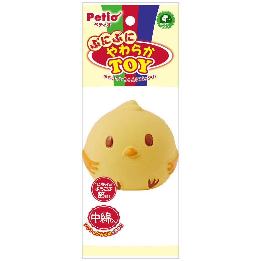 【ブラックフライデー15%OFFクーポン配布中】ぷにぷにやわらかTOY ヒヨコ