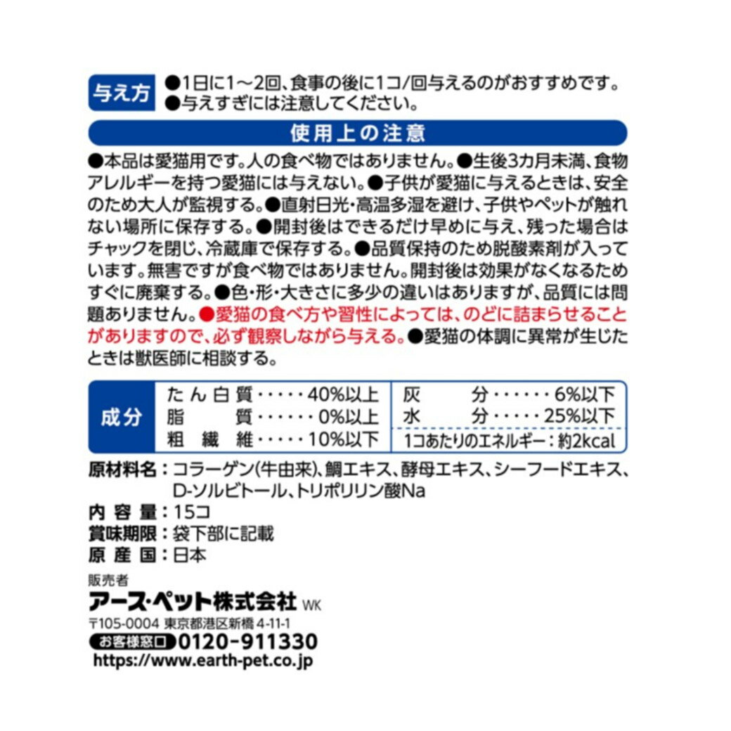 【ハッピーベル】歯みがきロープ愛猫用コラーゲン徳用 15個【賞味期限：20240930】 2