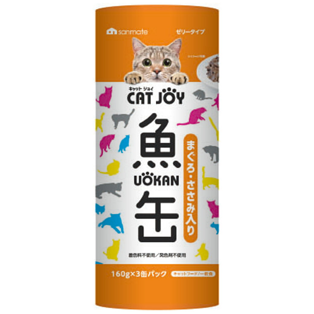 【5と0の日は10%OFF クーポン配布中】CATJOY 魚缶まぐろ・ささみ入り 160g×3P【賞味期限：20261219】