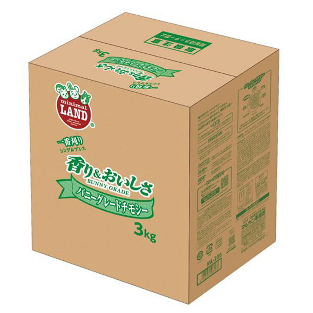 【ハッピーベル】バニーグレードチモシー