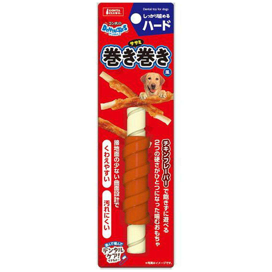 【ハッピーベル】ゴン太のデンタルトイササミ巻き巻き風ハード