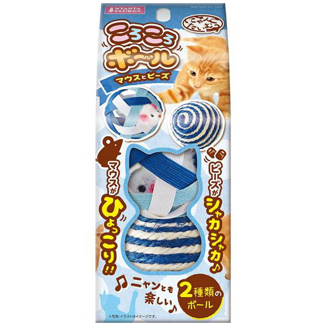 【ブラックフライデー15%OFFクーポン配布中】にゃんこたいむころころボールマウスとビーズ