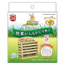 【ハッピーベル】うさぎの牧草用かじり木フィーダー
