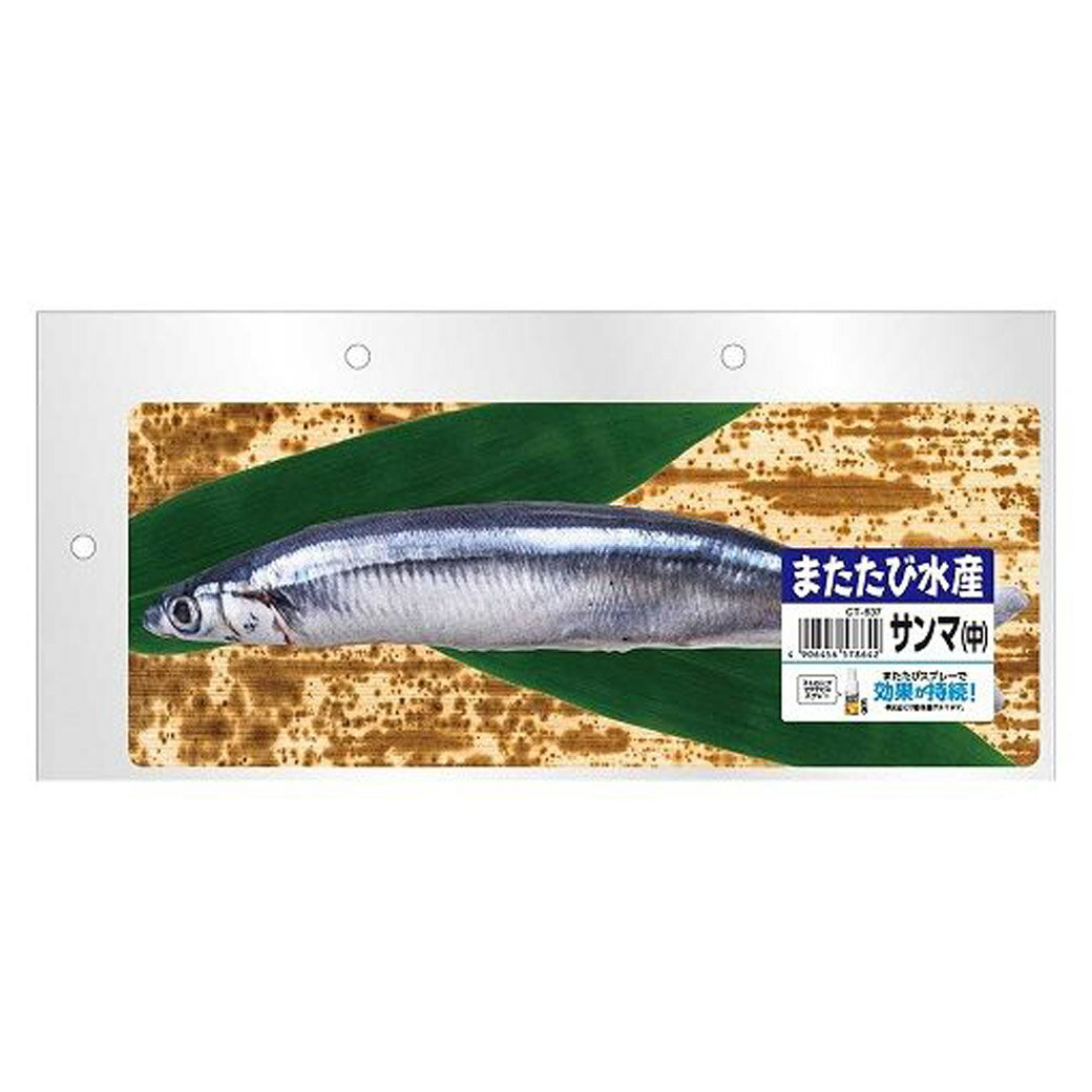 【ブラックフライデー15%OFFクーポン配布中】またたび水産サンマ