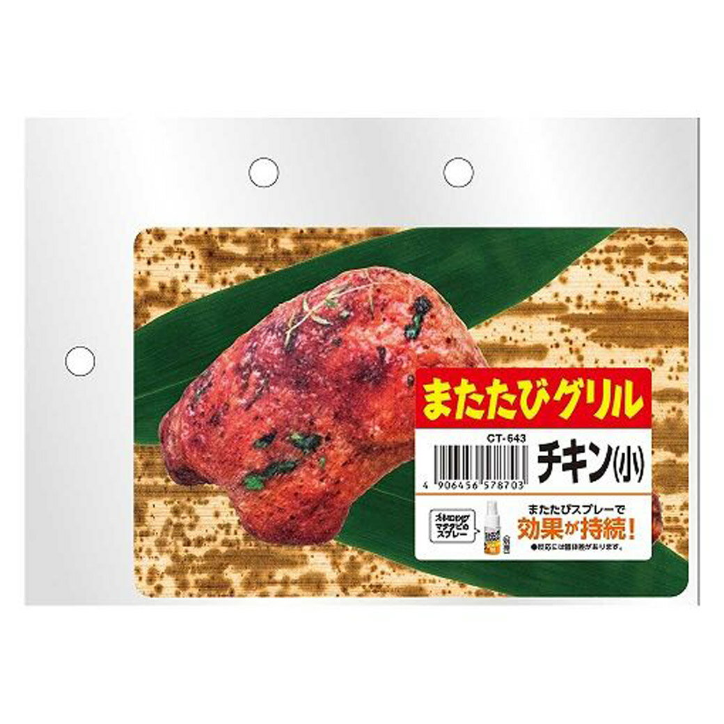 【ブラックフライデー15%OFFクーポン配布中】またたびグリルチキン
