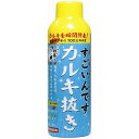 【マラソン10%クーポン配布中】すごいんですカルキ抜き