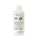 【即納!在庫あり】【送料無料!!】【速乾】アルコールハンドジ...