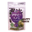 【メール便で送料無料】【メール便 4個までOK】【期間限定】アサイー+ノニ 120粒【日本健康食品シリーズ】