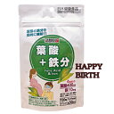 【メール便で送料無料】【メール便 4個までOK】【期間限定】葉酸+鉄分 120粒【日本健康食品シリーズ】