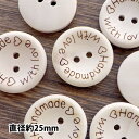 ウッドボタン Handmade with love ハート 