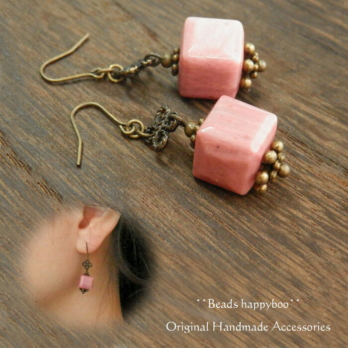 Rakuten - 【完成品】【ハンドメイドアクセサリー】天然石シリシャシスト キューブピアスorイヤリング(真鍮古美)*