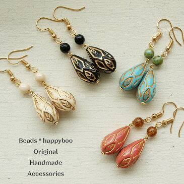 【完成品】【ハンドメイドアクセサリー】ヴィンテージ風しずくアクリルビーズのピアスorイヤリング(全4色)