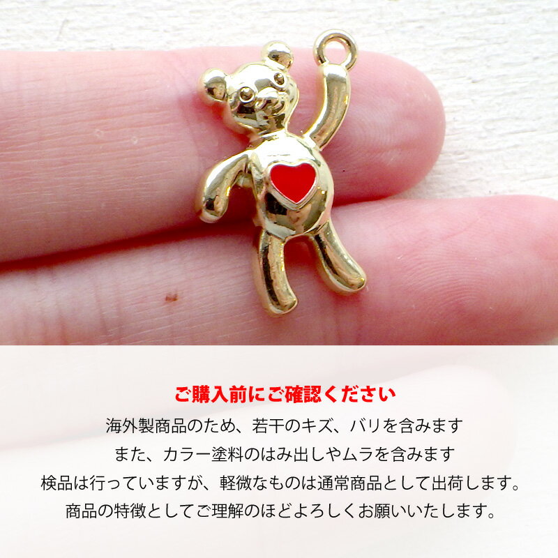 [1個]チャーム ハートパッチベア 約20×15mm(ゴールド)704*