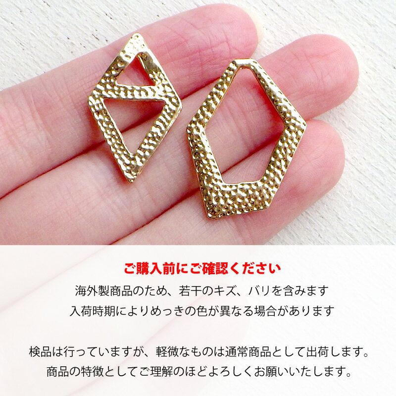 チャーム 槌目模様風 ペンタゴン ダイヤ 1個 金色*
