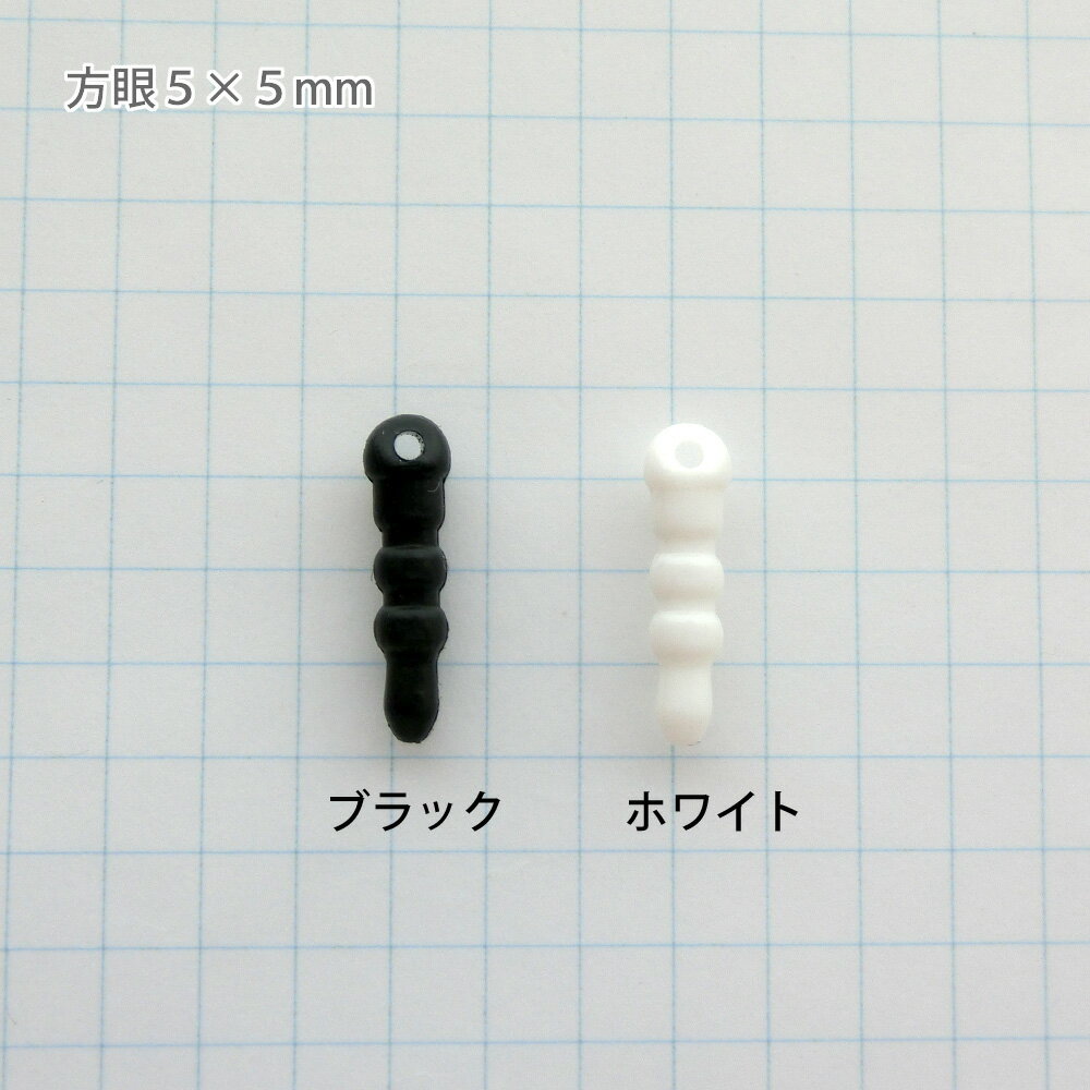 大ロット販売[30個]イヤホンジャックパーツ（ブラック ホワイト）