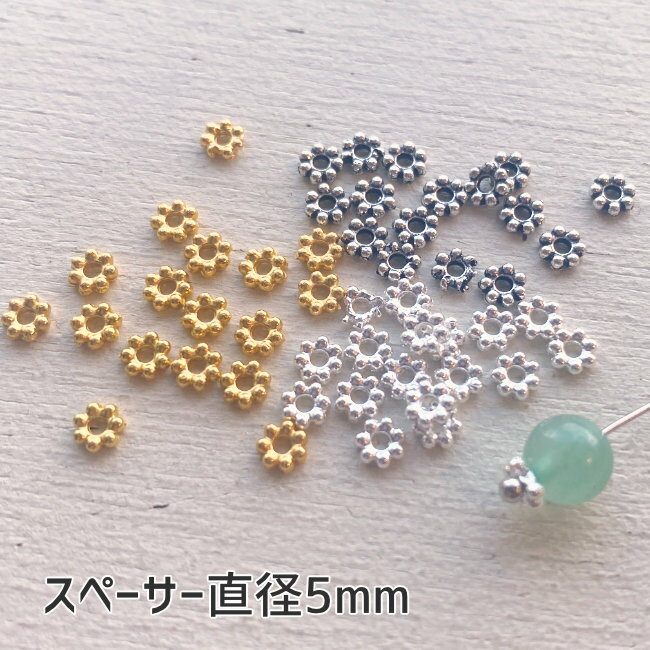 Rakuten - 【30個・200個】ビーズパーツ キャップ スペーサー ポンデ 直径5mm×厚さ1mm（ゴールド・シルバー・ホワイトシルバー）