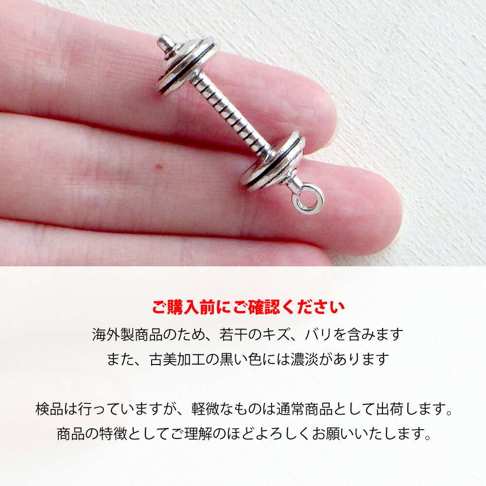 大ロット販売[10個]チャーム 立体 丸 ダンベル 約30×12mm（シルバー）*