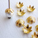 【10個】ビーズキャップ ギザギザ ロータス 約8mm(ゴールド)704