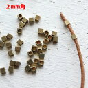 【30個】メタルビーズ スクエア 直径2.5×2.5mm（真鍮）704