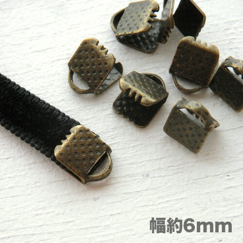 Rakuten - 【10個】ワニグチリボン留め幅約6mm(真鍮古美)*