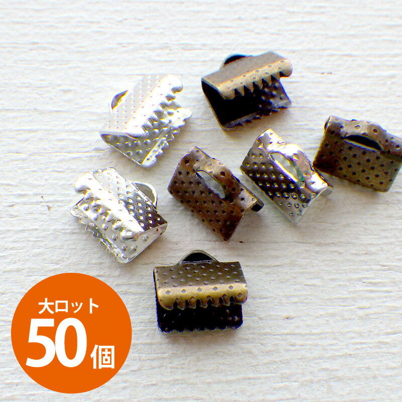 大ロット [50個] ワニグチ リボン留め ドット模様 幅約8mm シルバー 真鍮古美704*