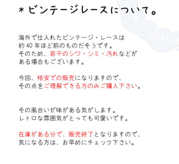 ti ビンテージ レースモチーフ(苺 イチゴ:全3色)