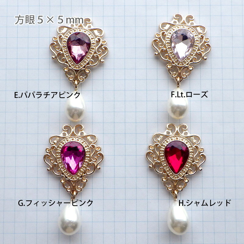 デコパーツ 宝石 メタル貼付けパーツ ドロップビジュー＆ゆらゆらパール 1個 クリ...