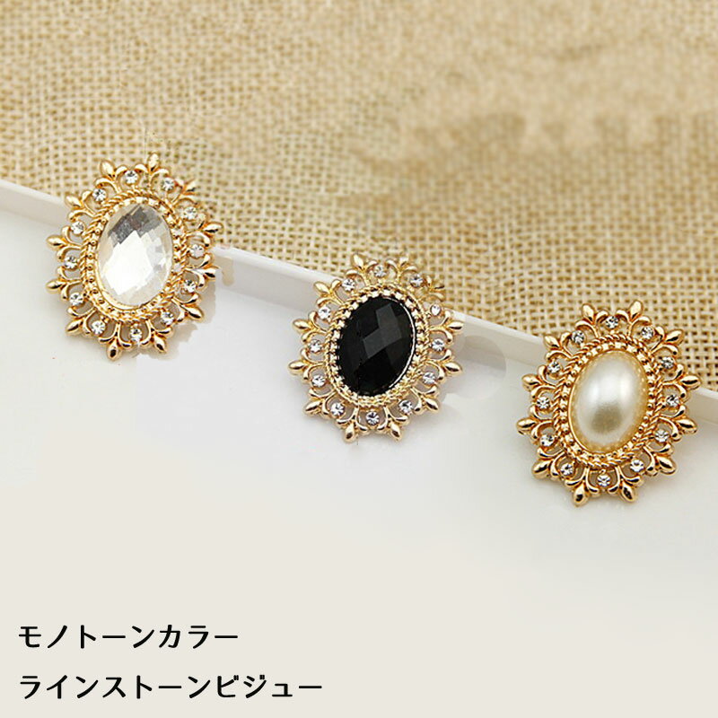 Rakuten - メタル貼付けパーツ 枝葉ビジュー（1個）金色 3種類 ビジュー デコパーツ