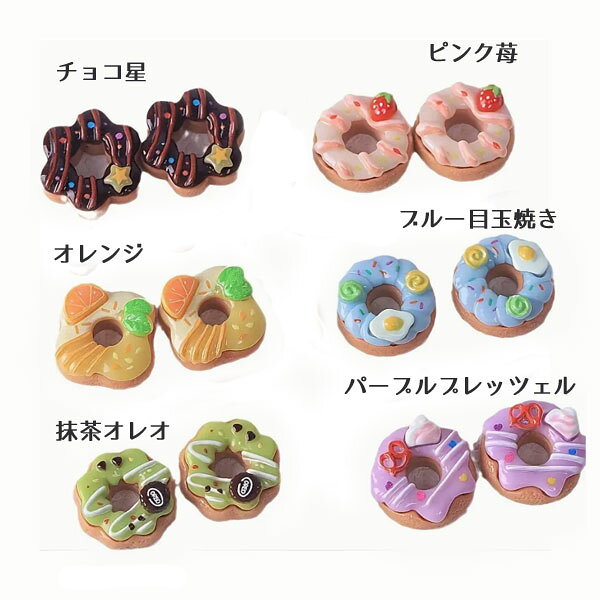 楽天市場】スイーツデコ ドーナツの通販