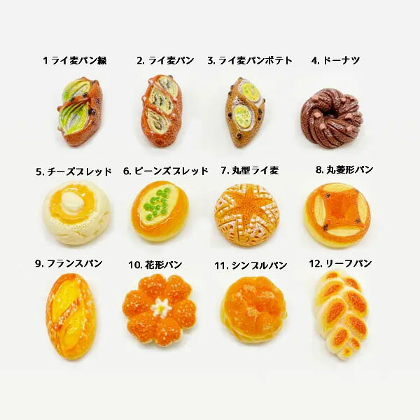 楽天市場】ミニチュア パン 屋 さんの通販
