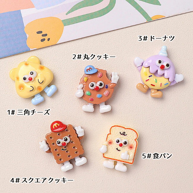 デコパーツ 6体顔 〜オーダー可能〜 楽天市場】デコ パーツ カラフル 7デザイン 各20個入 □ ミニ 小 極小