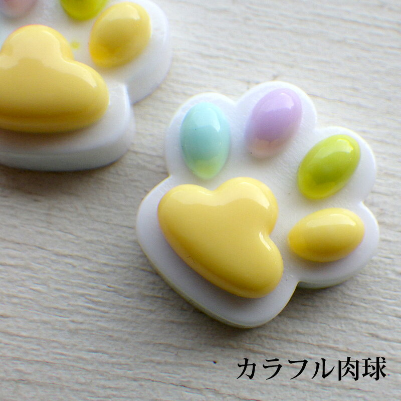デコパーツ デコ 貼りつけパーツ にくきゅう（1個または20個） ホワイト ピンク カラフル デコパーツ 動物 2カラー デコレーションパーツ happyboo-10035176 ハンドメイド Beads happyboo サンプル画像3
